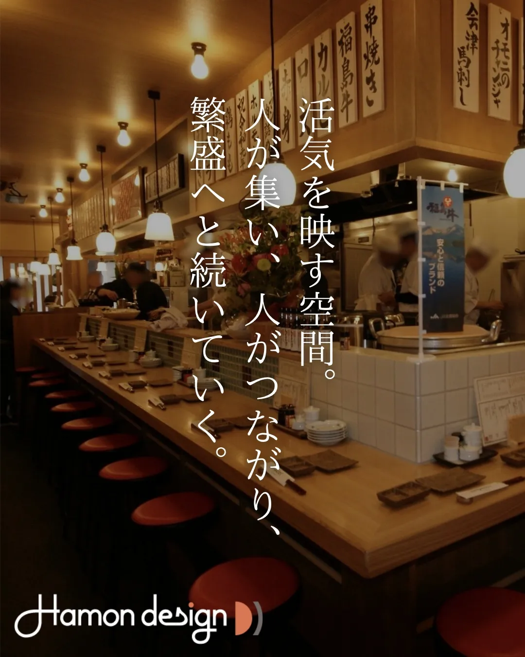 【店舗デザイン】酒舗 らくだ